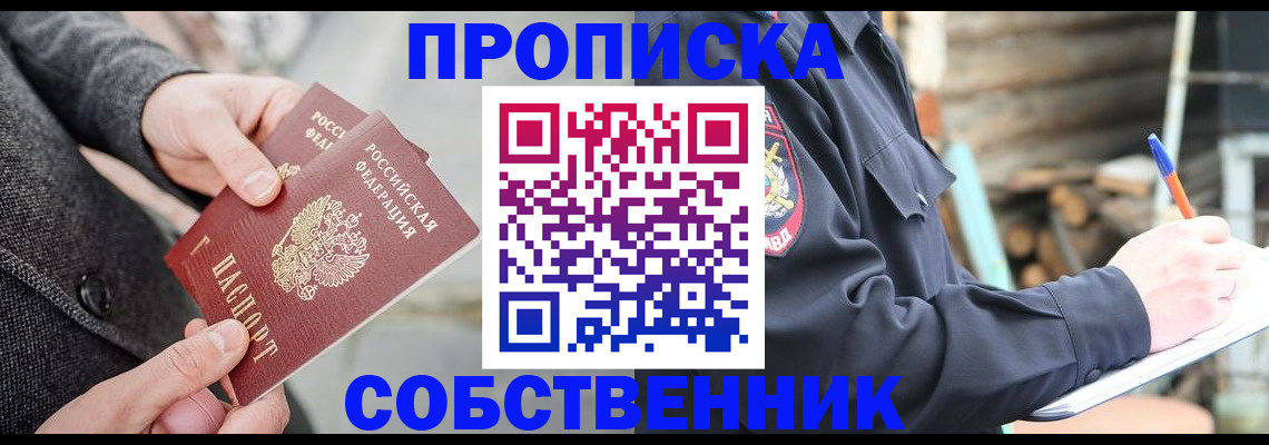 временная регистрация недорого в Новоульяновске