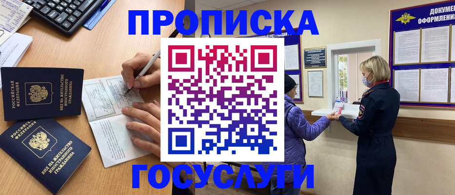 миграционный учет в Новоульяновске