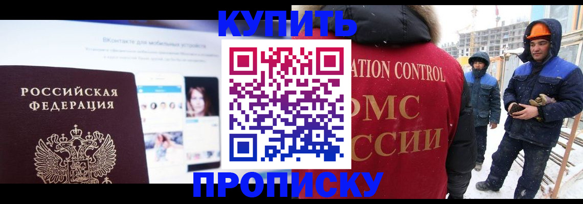 временная регистрация собственник в Новоульяновске