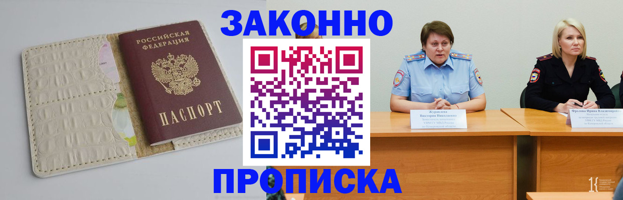прописка паспорт в Новоульяновске