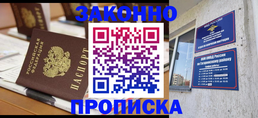временная регистрация надежно в Новоульяновске