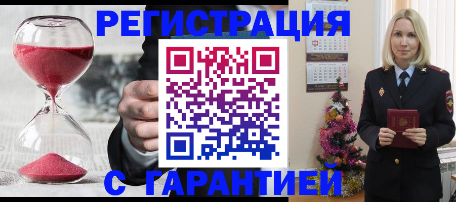 прописка для работы в Новоульяновске