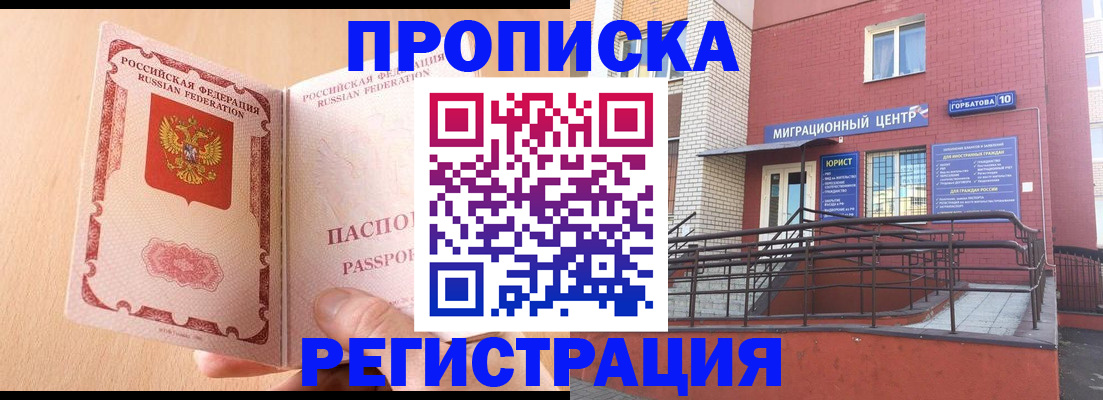 временная регистрация гарантия в Новоульяновске