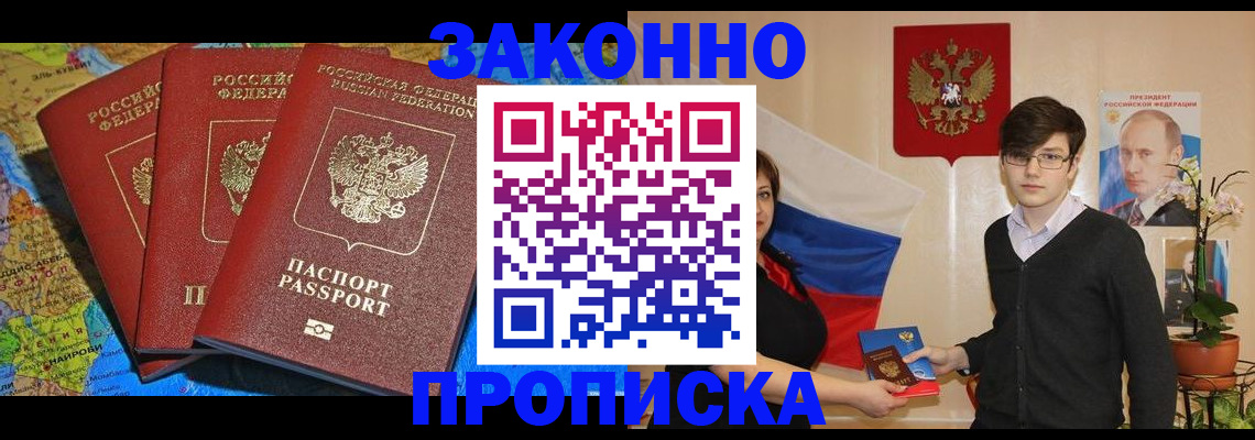 временная регистрация в Новоульяновске