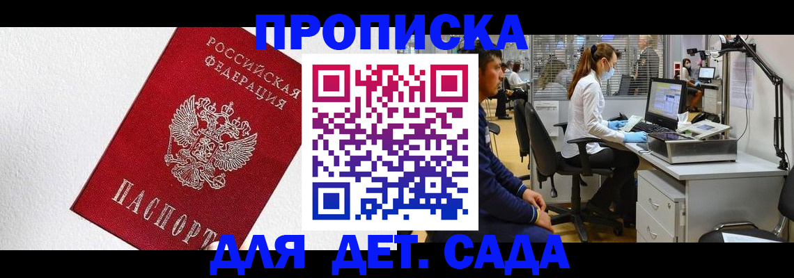 временная регистрация в Новоульяновске